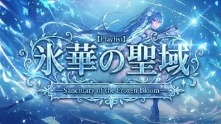 【Playlist】氷華の聖域 —Sanctuary of the Frozen Bloom—｜Epic Fantasy × Emotional Orchestral