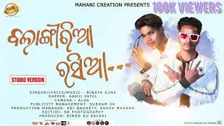 Balangiria Rasia /New Sambalpuri Video/Binaya suna /Mahani Creation/Binaya /Ramji/Binod Ku Kalsai
