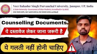 Pucat Counselling documents 2025 | vbspu entrance counselling Documents 2025 | vbspu jaunpur