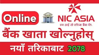 How To Open Online Bank Account In Nic Asia Bank || NIC Asia Bank ma Khata Kholne sajilo Tarika .