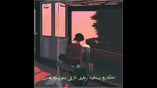 GoRaN - Sarezh ( گۆڕان ڕاپەر - ساڕێژ )