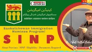 Saskatchewan Immigration Nominee Program | SINP | Job Offer | Criteria | Procedure | How-to Apply?