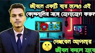 Zero Investment Business Idea 2026 | ELS Marketing । Irfan Sir । #elsmarketing #businessidea2026 