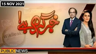 Khabr Garm Hai With Sonia Satti | Ehtisham Ul Haq | Raja Amir Abbas | 15 Nov 2021 | Public News