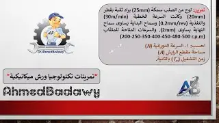 01│تك ورش ميكانيكية│الصف الاول معهد فنى صناعى│تبريد وتكييف الهواء