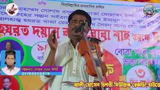 মায়ার নবী দয়ার নবী আল্লাহর নবী / ভাইরাল নবীর শান /শিল্পী আনোয়ার সরকার /বাউল মিডিয়া HD 1
