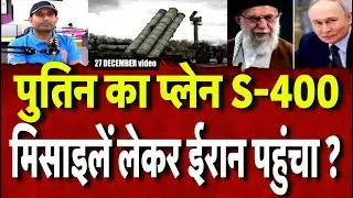Iran America War Update: रूस का कार्गो प्लेन ईरान पहुंचा, क्या है रहस्य? | Latest | Trump | N18G