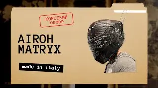 Короткий обзор шлема AIROH MATRYX