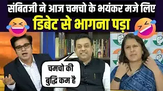 Sambit Patra🔥 Vs Supriya Shrinate 😂| Must Watch Debate | The Debate Show