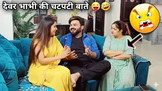 गाँव वाली भाभी से चटपटी बाते | Prank On Wife | D2 Prank #prankvideo 