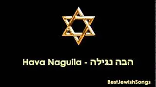 Hava Naguila - הבה נגילה - Rika Zara&iuml;