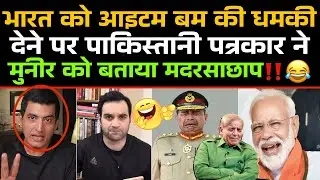 India Ko Nuclear Dhamki Dene Par Pakistani Journalist Ne Munir Ko Kaha Madarsachhap‼️😂 