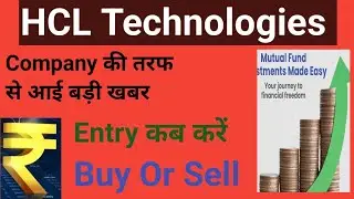 HCL Technologies Share Latest News Today l hcl technologies share analysis l hcl technologies news