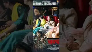 Ladhei Film Premiere show | Odisha Glamour