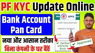 PF KYC Kaise Update Kare 2025 | EPF KYC Update Online Process 2025 | how to update kyc in pf account