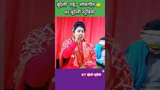 पानी में मिले तो लगे पानी जैसी #rajan #djsong #lifeisbutadream #punjabidj #djsuperstar #djdeep #disc