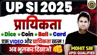 PROBABILITY (प्रायिकता) | COMPLETE PROBABILITY | PRAYIKTA  KE SAWAL | MATHS BY MOHIT SIR | UPSI 2025