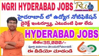 హైదరాబాద్ లో ఉద్యోగాలు||NGRI HYDERABAD JOBS||డైరెక్ట్ ఇంటర్వ్యూ, ఎటువంటి ఫిజు లేదు||CSIR--NGRI JOBS