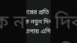 নিজের ভয়েস#md#Hasib#sheikh#thoughts#of#billal