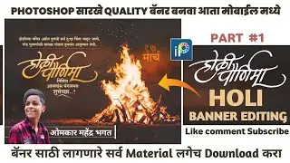 Holi Banner Editing || Holi Banner Editing in PicsArt 2022 || Holi Pornima Banner Editing 2022