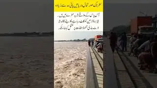 Dangerous Flood Alert: River Water at Extreme Levels