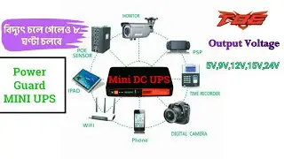 Mini UPS for Router & Camera IPAD PHONE PSP Network Switch Price in Bangladesh