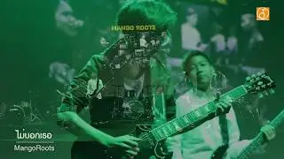 music tree music academy musictree camp ครั้งที่ 1 ไม่บอกเธอ