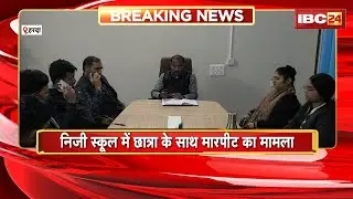 Harda News: A case of assault on a student in a private school. ABVP workers stage a protest.