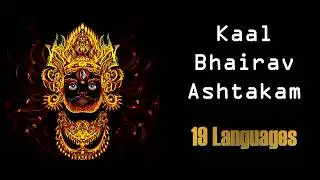 Kaal Bhairav Ashtakam - Doomravathi (Full) | काल भैरव अष्टकम्