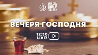 Недільне служіння 01/02/2026