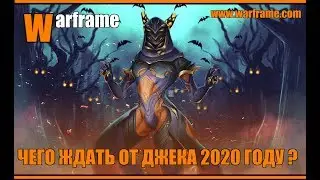 WARFRAME 2020 / NEW JACK / HAPPY NORA WEEK / ОБНОВА ЄМПИРЕЙ#292