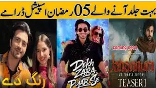 Top 5 Most Awaited Ramzan Special Pakistani Dramas 2026 | New Drama Lineup