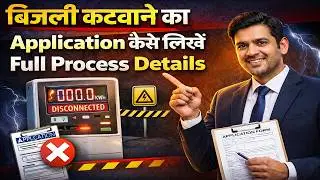 How To Write Application for Permanently Electricity Light Disconnection Full Process Details 2026