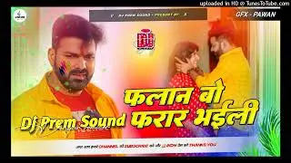 Falana Bo Farar Bhaili DJ Remix | Pawan Singh | Bhojpuri Holi Song 2026 | Dj Prem Sound Dengar