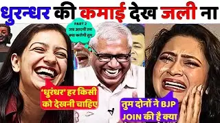 👉ARFA KHANUM🔥BRUTAL ROAST BY ASHUTOSH🤣| Dhurandhar Success Meltdown | Reaction Unfiltered |ReLooK2.0