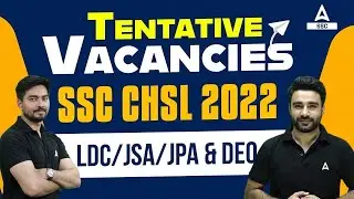 SSC CHSL 2022 Tentative Vacancy | SSC CHSL 2022 Vacancy Increased | LDC/JSA/DEO