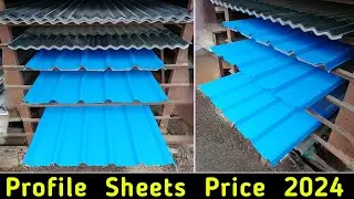 Roofing Sheets Price // Best Roofing Sheet // Ponder Coating Patra // Cots Of Profile Sheet in 2023