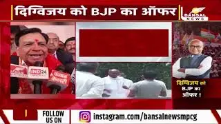 डिप्टी सीएम जगदीश देवड़ा ने दिग्विजय सिंह को BJP में आने का दिया ऑफर!