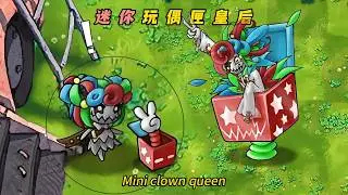 PvZ Fusion 3.4 - Special Plant：Mini Clown Queen 植物大战僵尸融合版3.3-迷你丑皇：植物阵营又一位宠物，爆炸覆盖全场