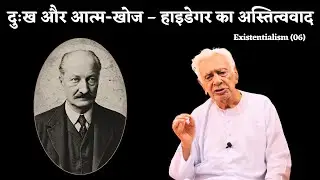 Pain & Self-Discovery &ndash; Heidegger&rsquo;s Existentialism / Dr HS Sinha