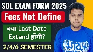 SOL Exam Form Fees Not Define Problem 2025 | Sol Exam Form Last Date 2025: 2/4/6 Semester CBCS & NEP