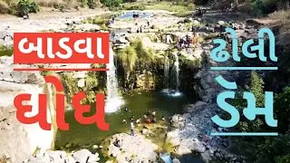 All season waterfall and beautiful dam - rajpipla