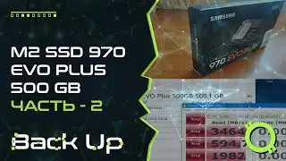M2 SSD 970 EVO PLUS 500Gb ЧАСТЬ 2 ТЕСТ
