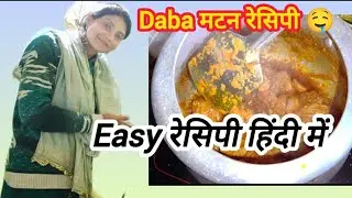 Pressure Cooker Mutton Recipe 🔥 | 30 Minute Me Ready | Aaj Tak Aisa Mutton Nahi Khaya Hoga |😋😋🍲