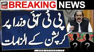 Corruption allegations against PTI KP ministers - Latest Updates