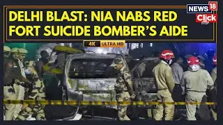 Major Breakthrough in Delhi Red Fort Case | NIA Arrests Red Fort Blast Aide | 4K Video | N18V