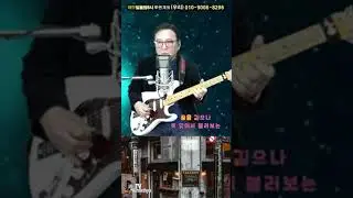연락선(정재은) 추억의 옛노래, 김인효기타연주 // Kiminhyo Guitar