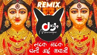 Latak Matak Chali Aai Bhawani Dj Remix - Hard Bass Mix | Navratri Bhajan DJ Mix 2k25 | Dj Raj X Ads