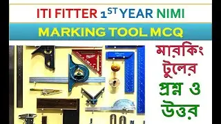 Marking Tool MCQ in Bengali / Fitter ITI