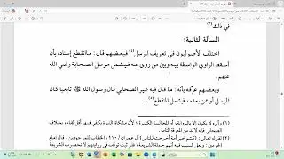 09 أصول الفقه المكية